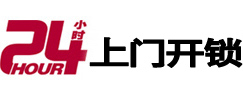 平泉开锁_平泉指纹锁_平泉换锁